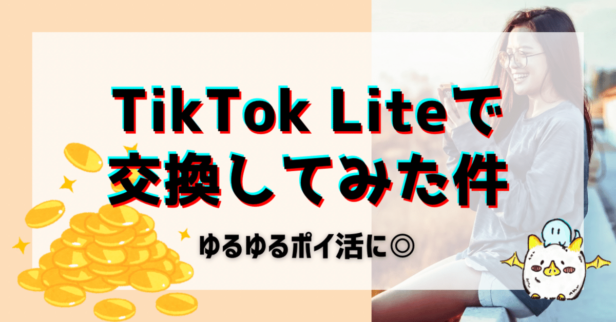 〔いもんも購入ページ〕TikTokLIVE ご注文品 TikTok】2025🇯🇵ティックトックメドレー【川野明愛】Aug.8月