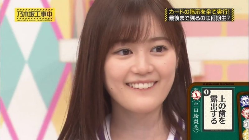 生田絵梨花の 照れ を見逃さない 春 Note 生田絵梨花の 照れ を見逃さない 春 Note