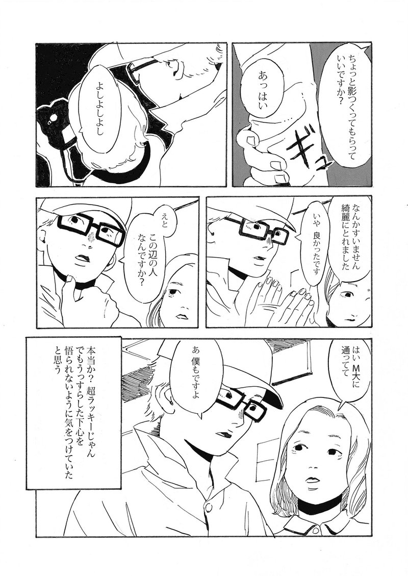 記憶のきみ005