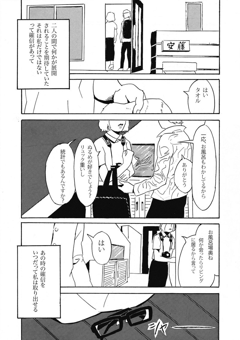 記憶のきみ015