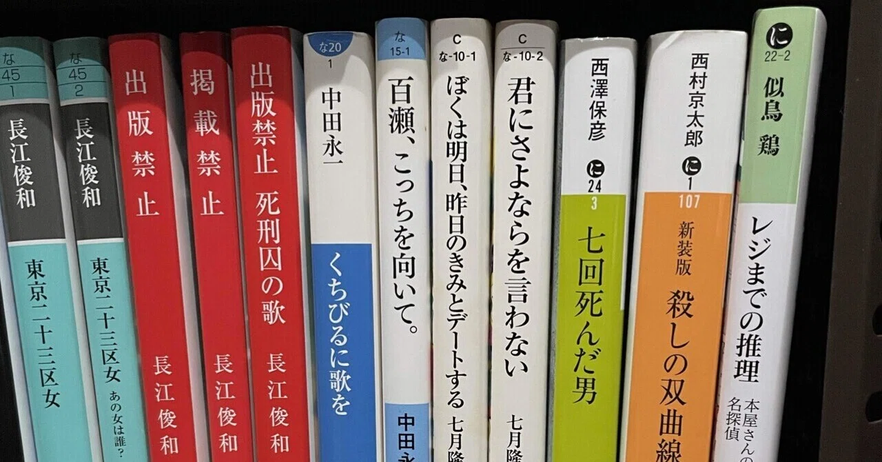 【初版／著者検印付き】 講談社 ロマン・ブックス 推理小説 7冊セット 小説感想】レジまでの推理 本屋さんの名探偵(著:似鳥鶏)｜Takahito