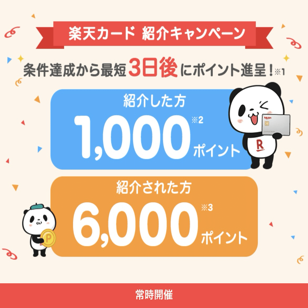総額10万円以上‼️【期間限定】招待コードでキャッシュバックキャンペーンのおすすめ一覧｜マネーの猫