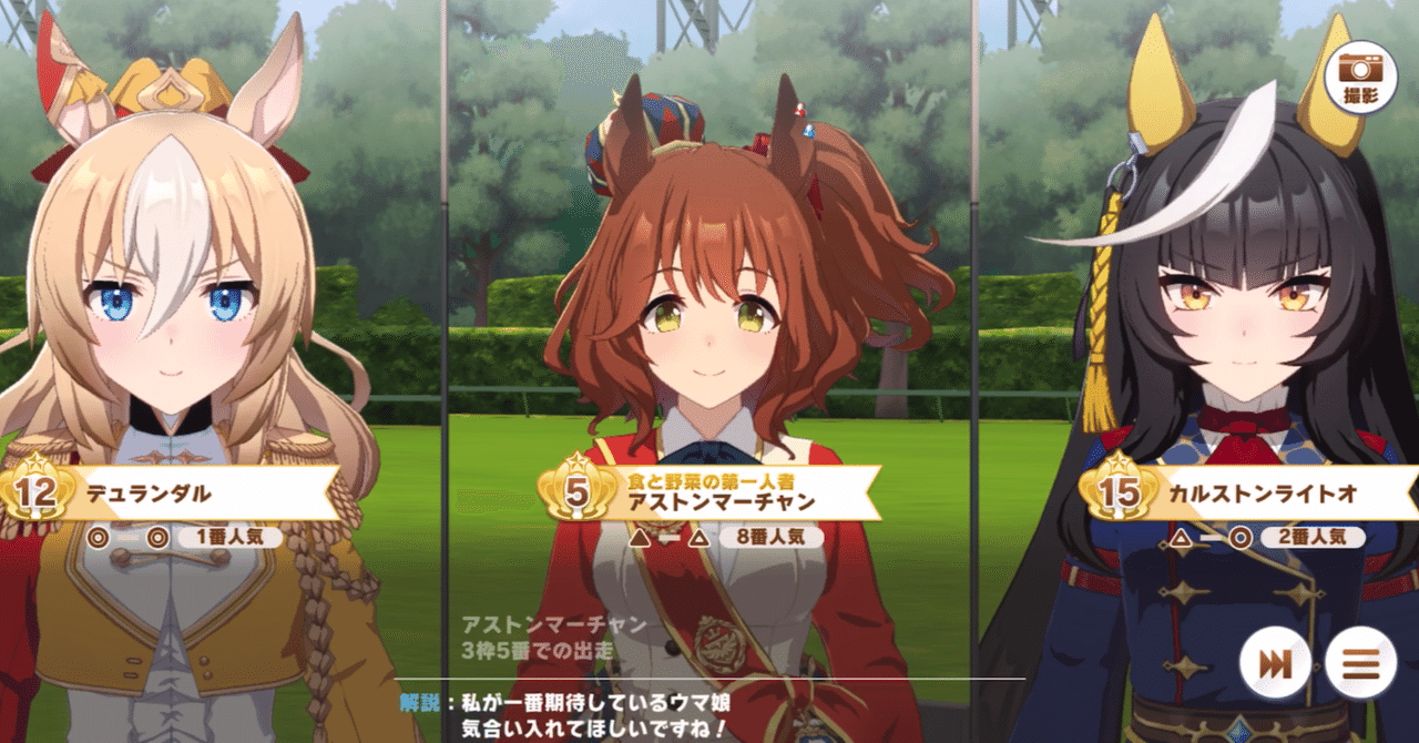 マスターズチャレンジ・スプリンターズS・天皇賞（春）・チャンピンズC