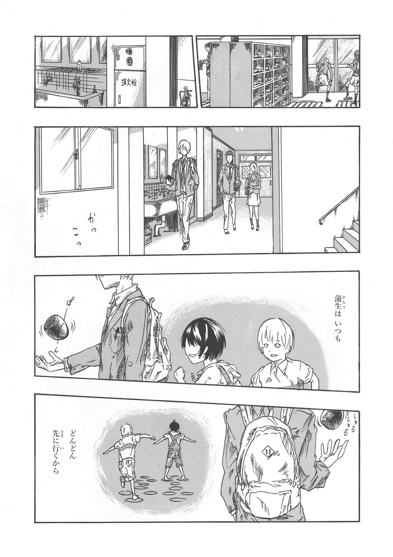 だるまさんがほころんだ 望月浩平 漫画雑誌すいかとかのたね Note