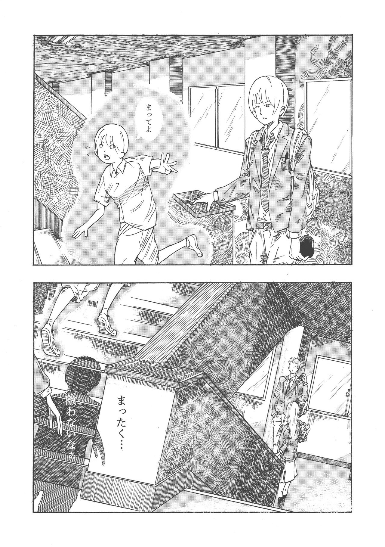 だるまさんがほころんだ 望月浩平 漫画雑誌すいかとかのたね Note