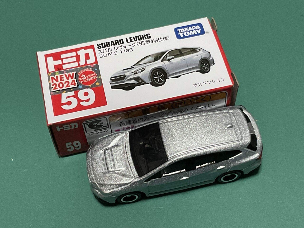 トミカの毎月2台ずつ出る新製品の片方には「初回特別仕様