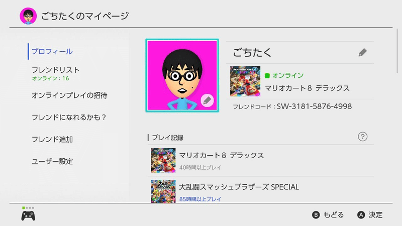 フレンドを随時募集してます ごちたく Note