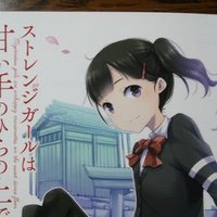 始まらない終末戦争と終わってる私らの青春活劇 ありめ Note