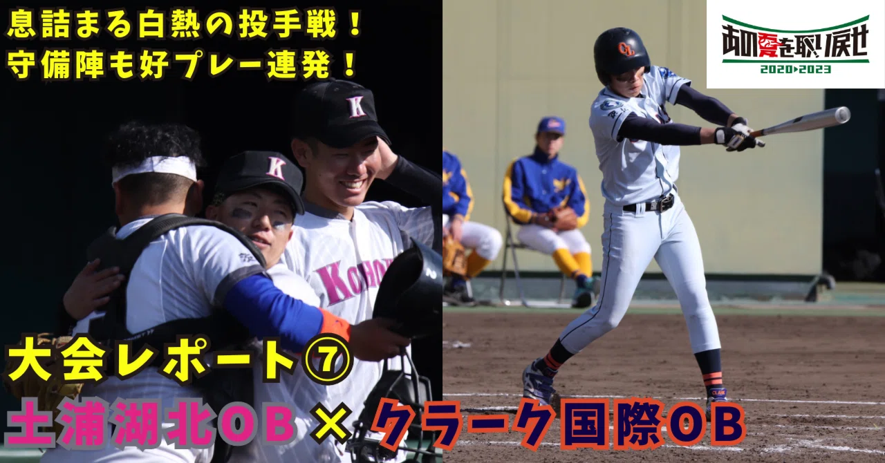 取扱No.1 高校野球 甲子園出場経験 土浦湖北高校 ウィンドブレーカー