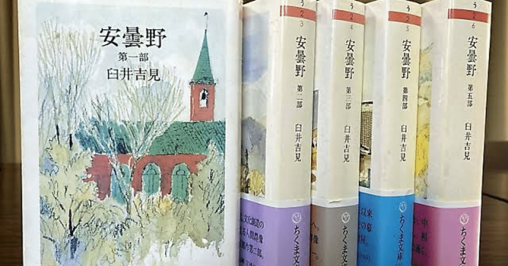 NHKラジオアーカイブス「声でつづる昭和人物史〜臼井吉見」2の記録