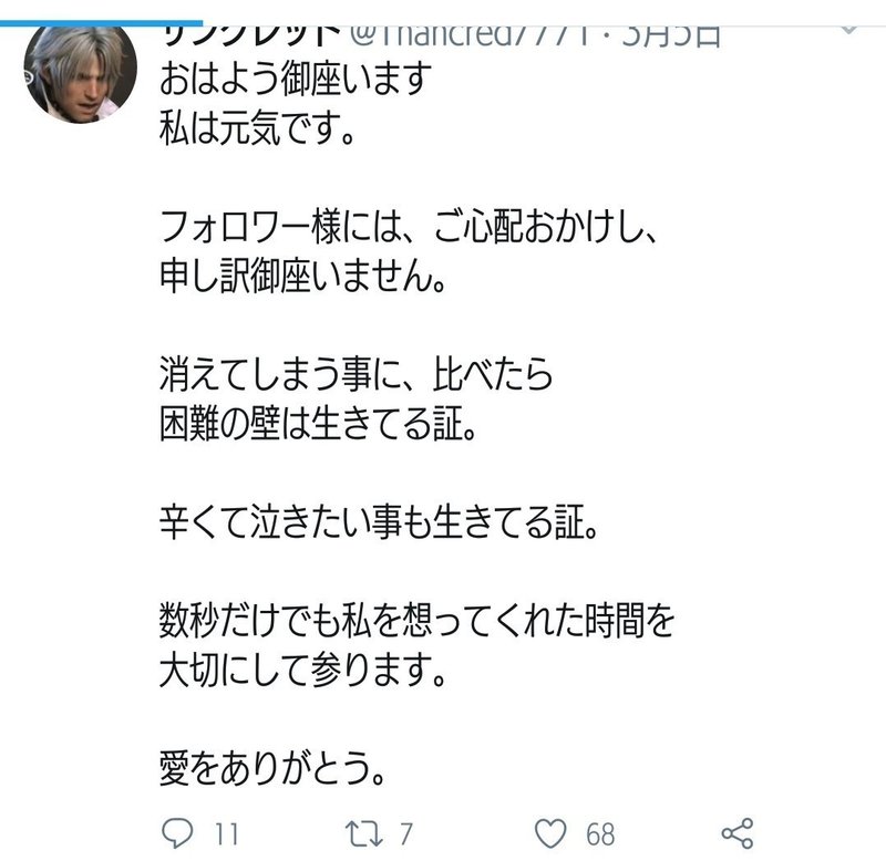 祈り花 Miu Note 祈り花 Miu Note