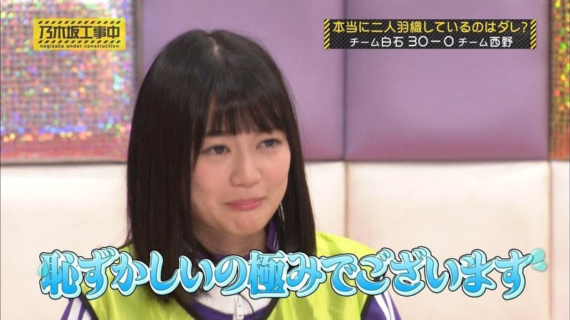 生田絵梨花の 照れ を見逃さない 春 Note