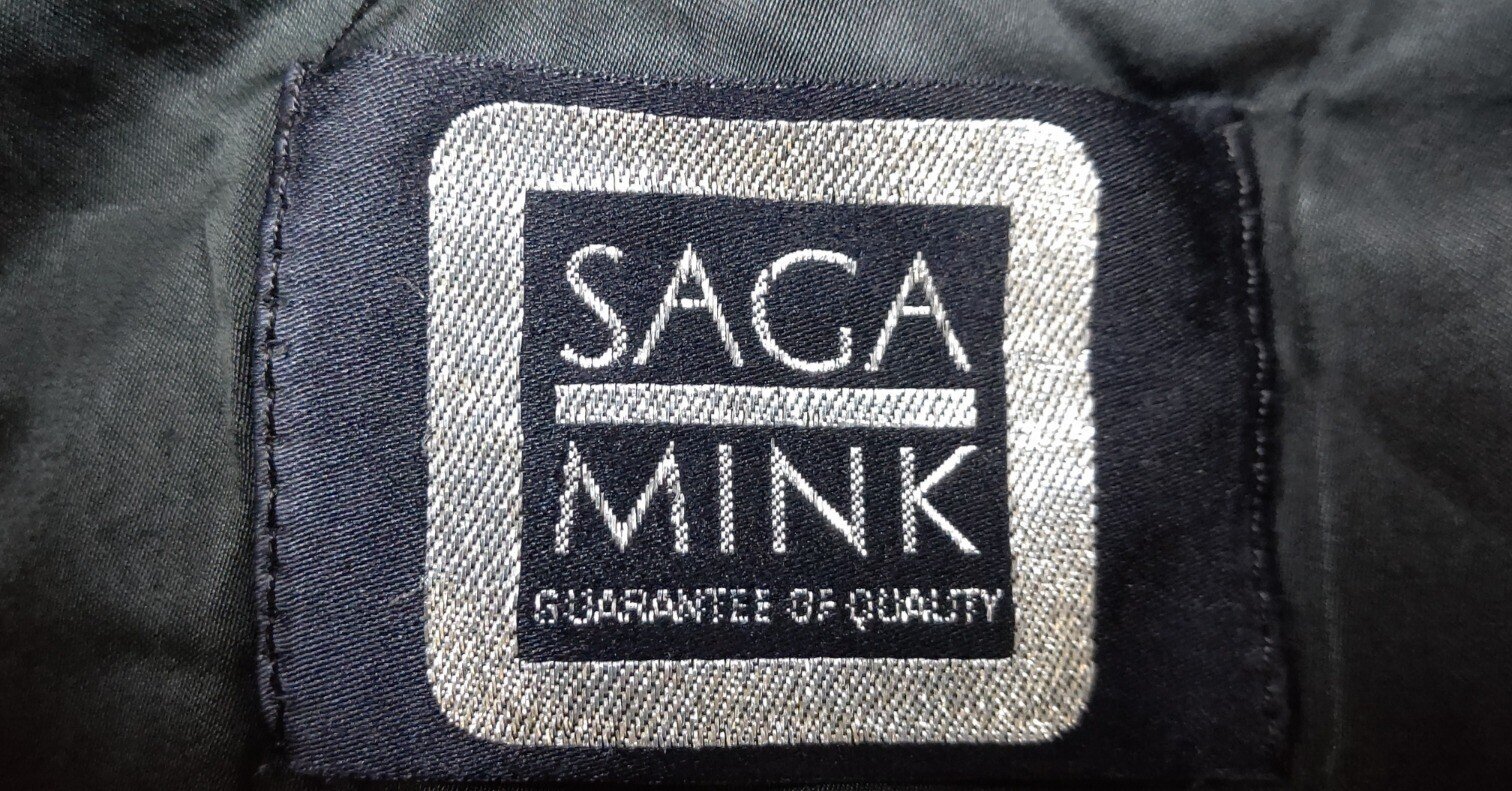 SAGA MINK🦨サガミンクのコートをレスキューした🎉シルバーラベル SAGA MINK🦨サガミンクのコートをレスキューした🎉シルバーラベル