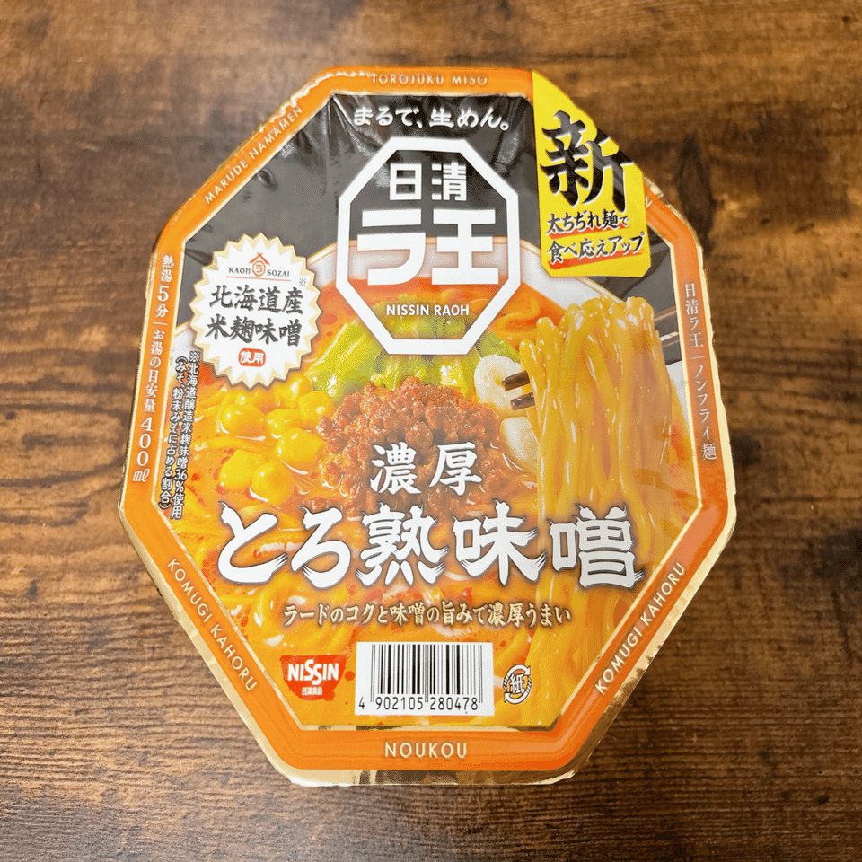 カップ麺格付け#387 日清ラ王 とろ熟味噌 (日清食品)｜イケ麺