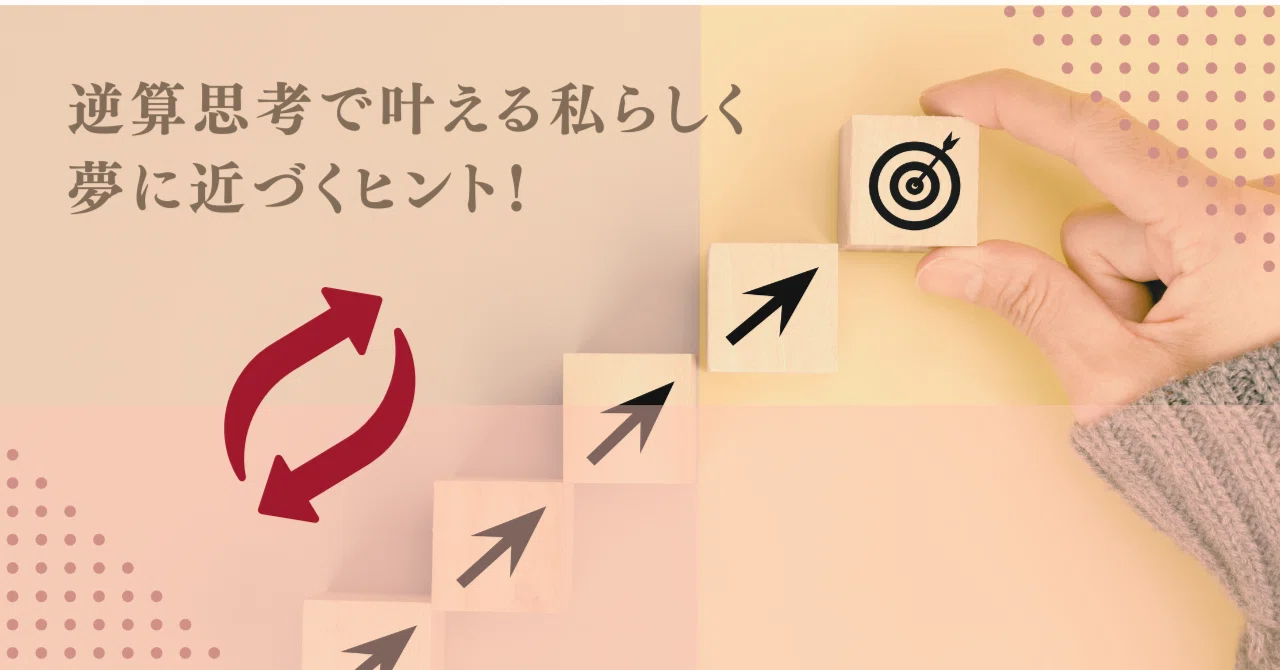 ゴールから考えて、毎日がもっとスムーズに！｜きの｜Canva×note＠note