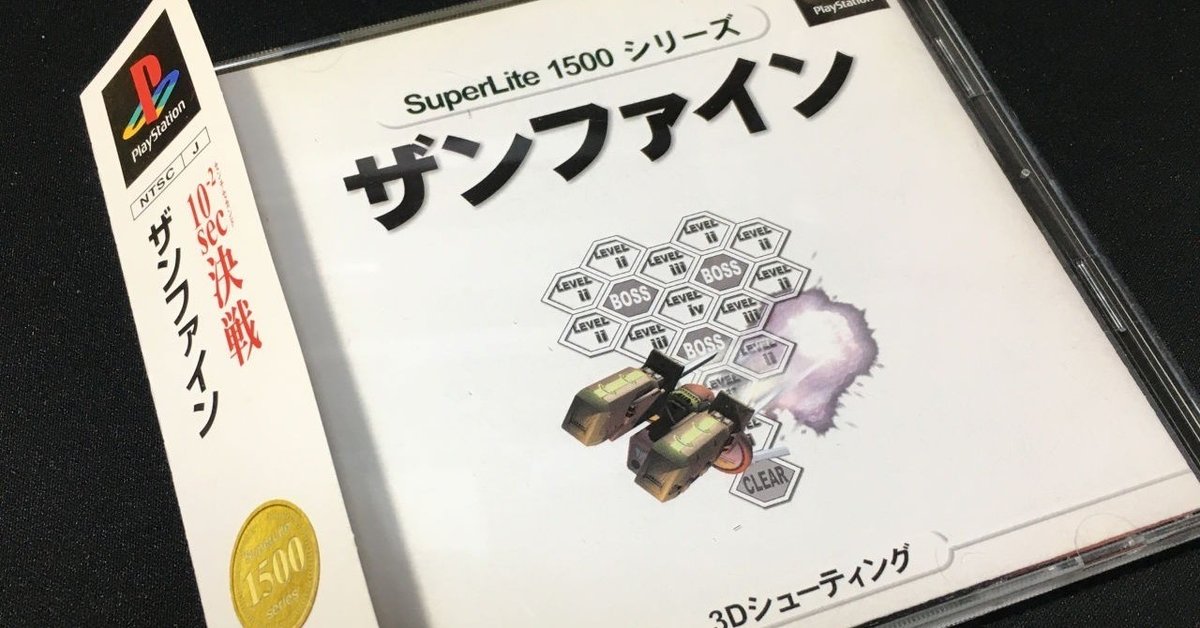 ザンファイン　ＳｕｐｅｒＬｉｔｅ１５００シリーズ 🎮今日のサクゲ🎮 SuperLite 1500 コットンオリジナル