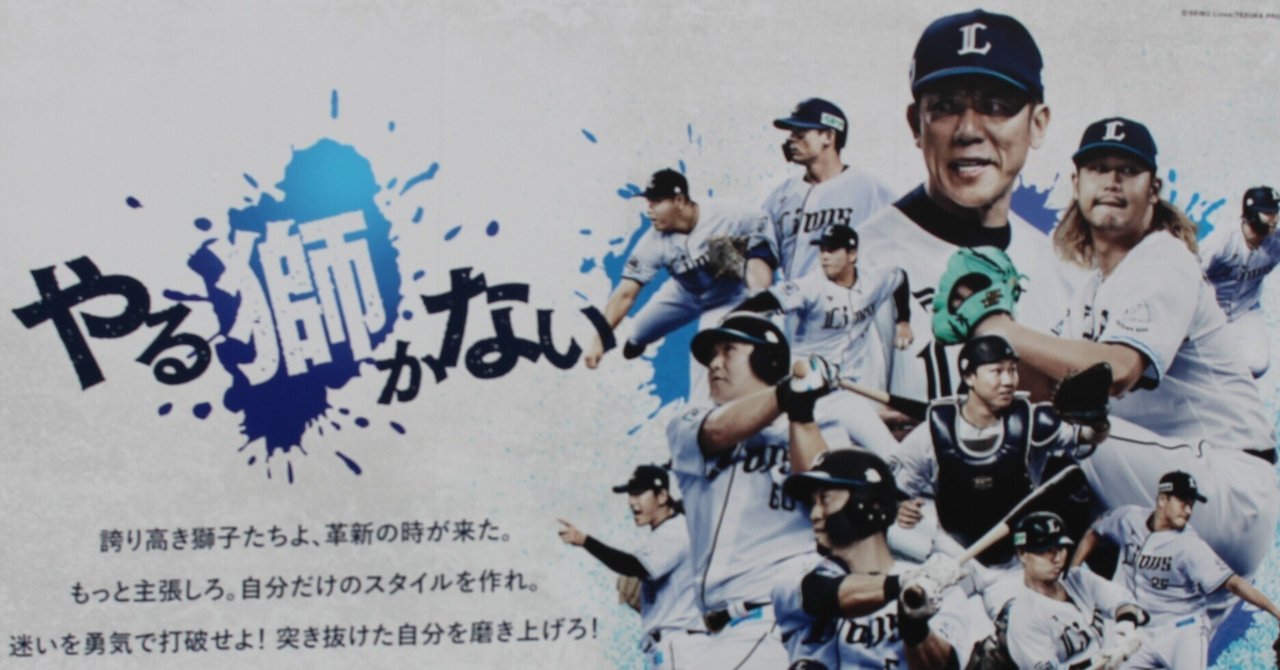 西武ライオンズ 今日の見どころ】二桁勝利・チーム50勝・3試合連続完封