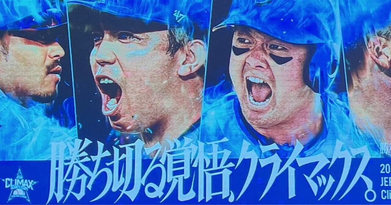 2024年10月3日(木) 対阪神 最終戦 1-3 敗戦 横浜スタジアム(No.140