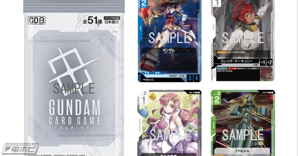 プレバン産 ガンダムカードゲーム リミテッドBOX Ver.β 未開封 Amazon.co.jp: ガンダムカードゲーム リミテッドbox ver.β