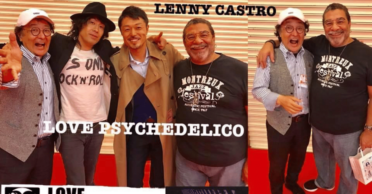 異国の兄貴 LENNY CASTRO｜戸髙正啓