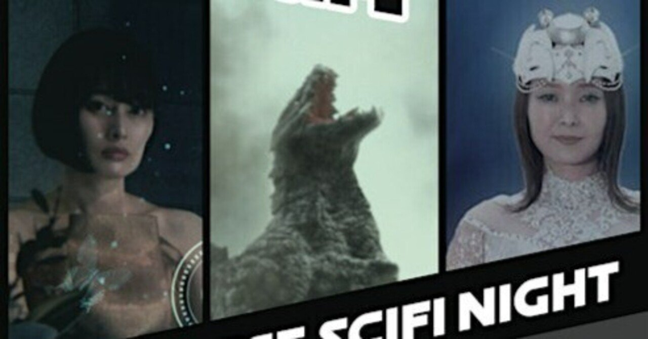 Japanese SciFi Night」イベントビジュアルが公開｜北御門 潤（Jun