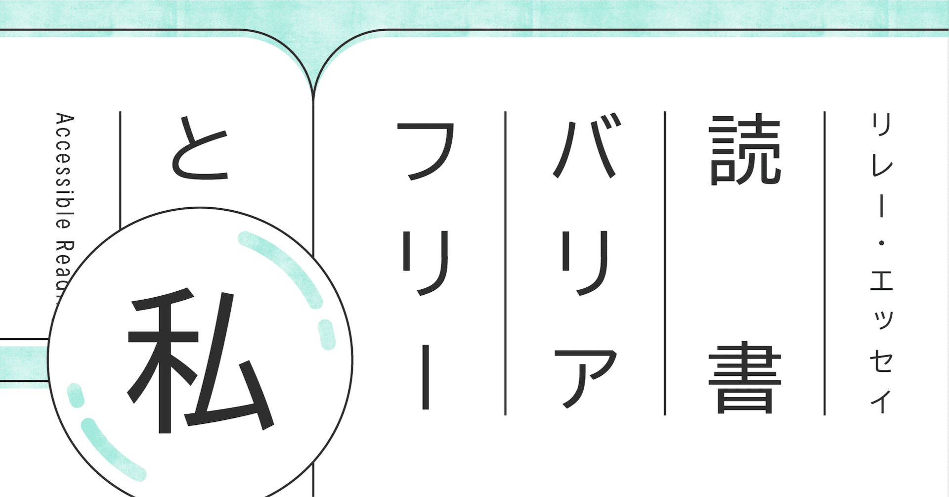 ペナック先生の愉快な読書法 : 読者の権利10ヵ条 ペナック先生の愉快な読書法 第2版: 読者の権利10ヵ条
