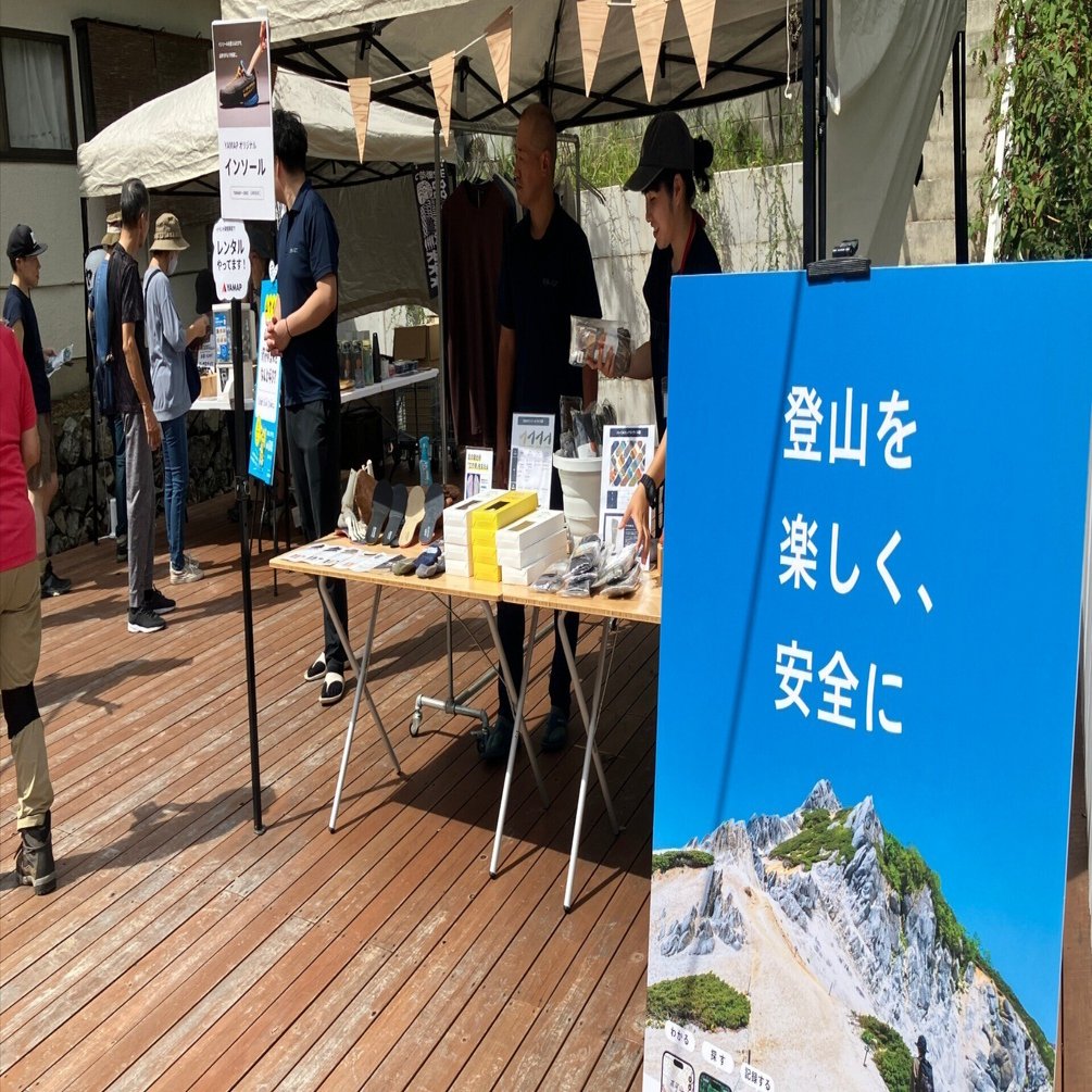 見て・触って・交流して！YAMAPイベントをレポート in 高尾｜YAMAP