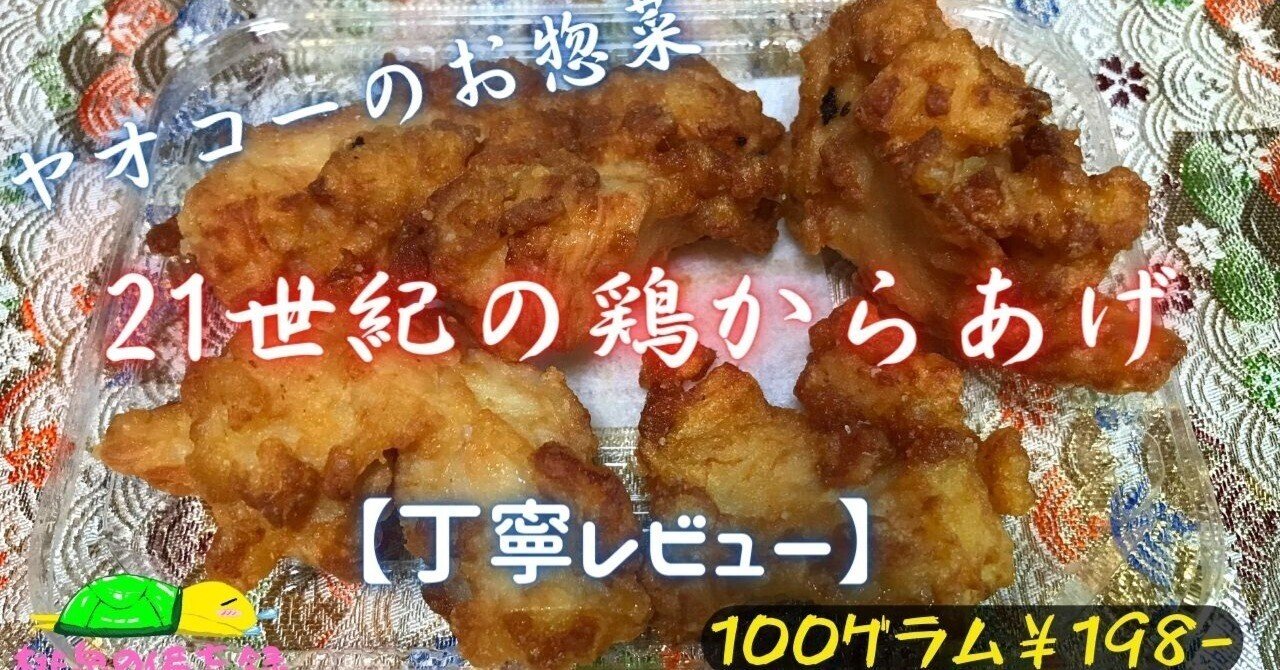 唐揚げ Amazon.co.jp: 【冷凍】鹿児島県産 桜島どりからあげ200g1パック