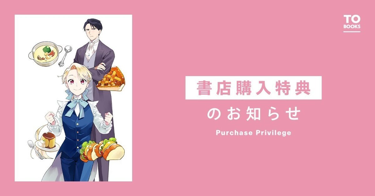没落伯爵令嬢は家族を養いたい4 | ミコタにう, 椎名咲月 |本