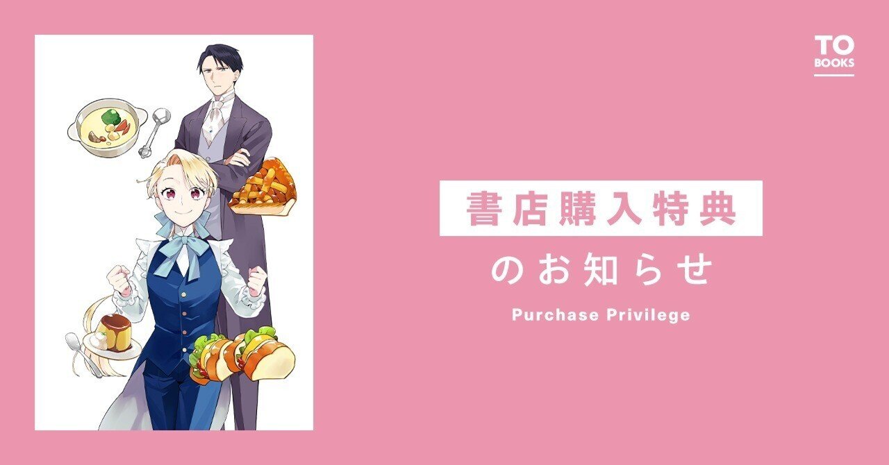 2024年11月15日発売コミックス「没落伯爵令嬢は家族を養いたい＠COMIC2