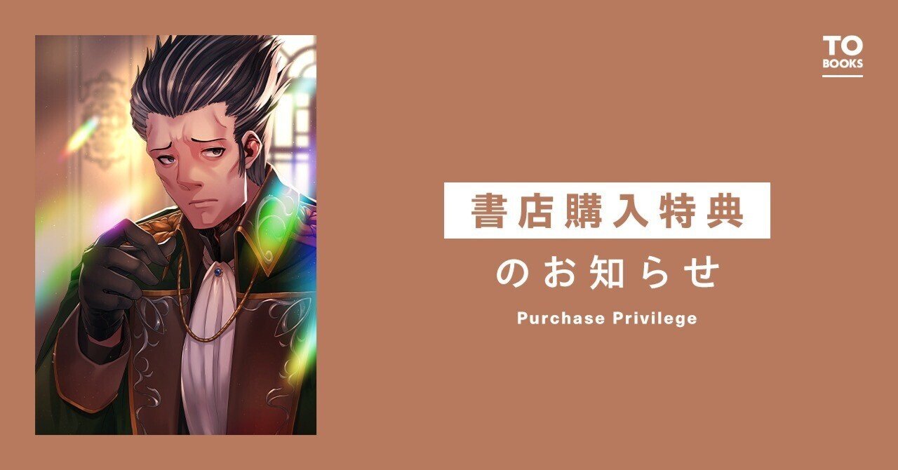 2024年11月15日発売コミック「転生したら皇帝でした＠COMIC4」書店特典