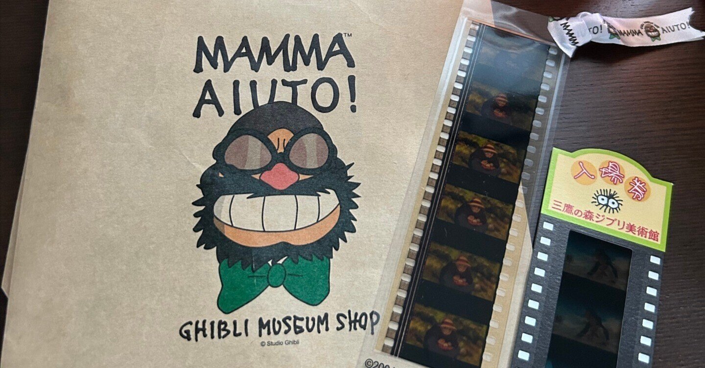 2025春夏】 2枚 魔女の宅急便 フィルム入場券 三鷹の森ジブリ美術館