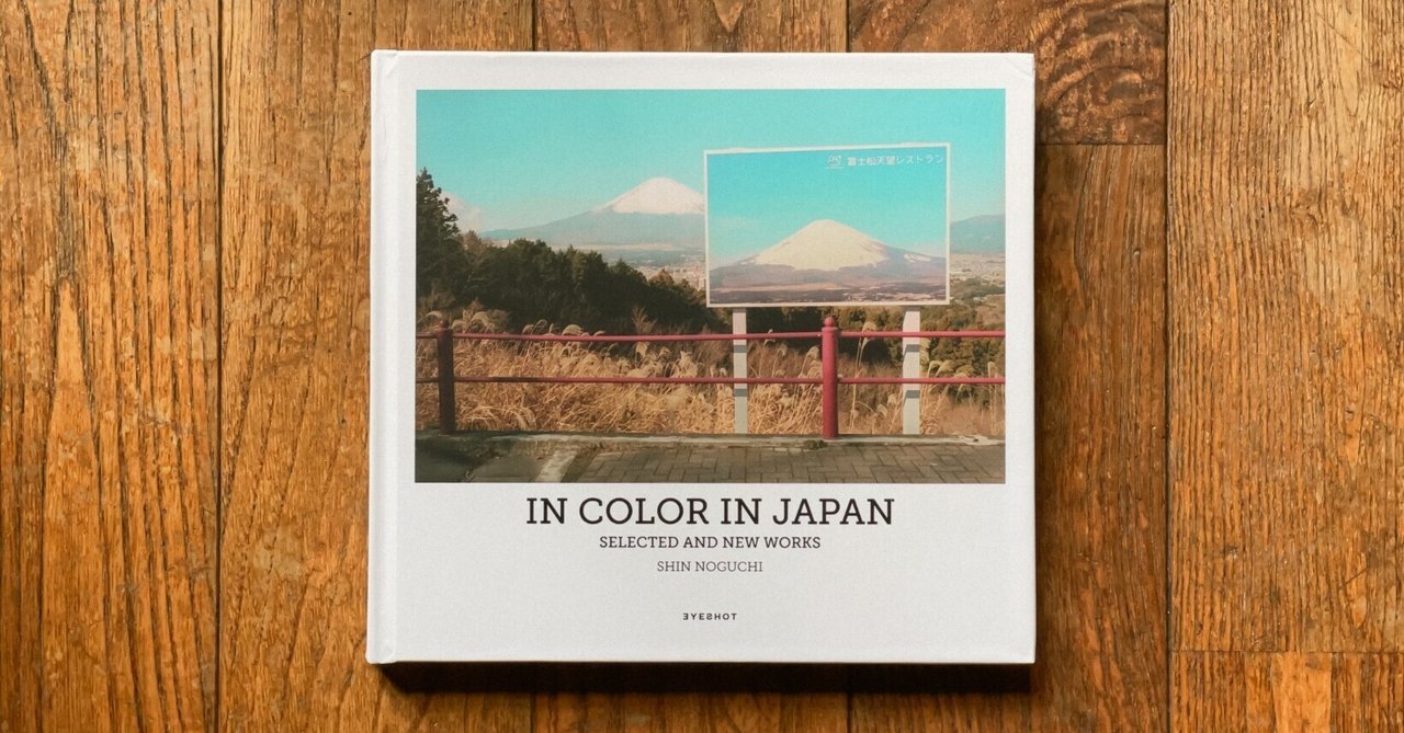 ★新春福袋2024★ 新しい写真集を直筆サイン入りで限定販売|Shin Noguchi 芸術写真