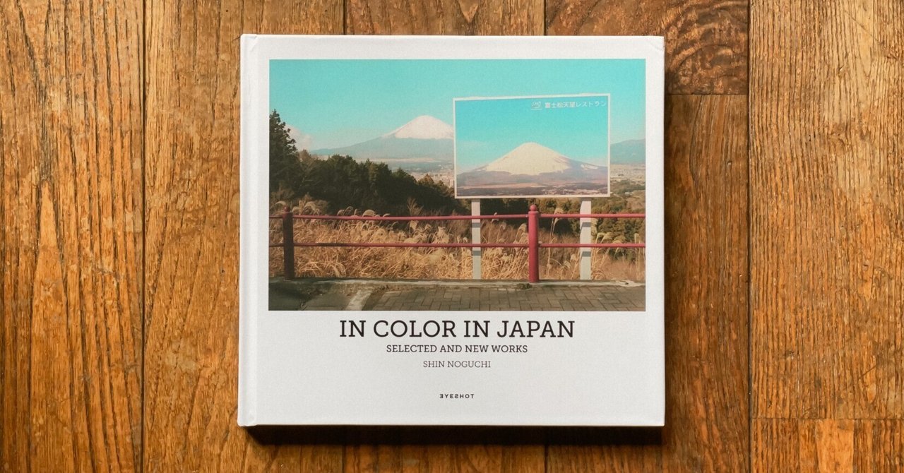 直筆サイン入限定版写真集も残りわずか｜Shin Noguchi
