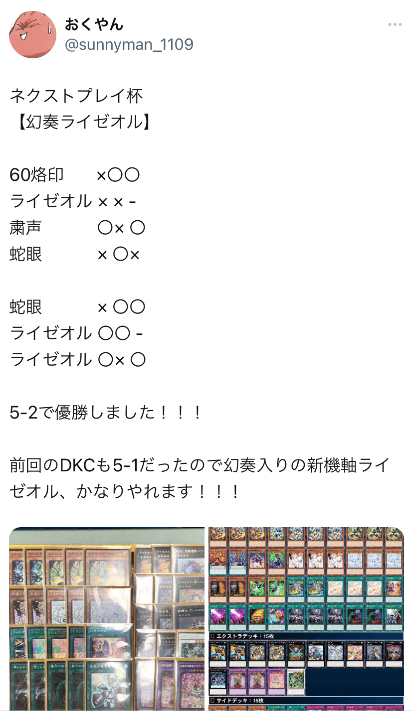 遊戯王 オノマトライゼオルデッキ 本格構成 サイドデッキ10枚＋