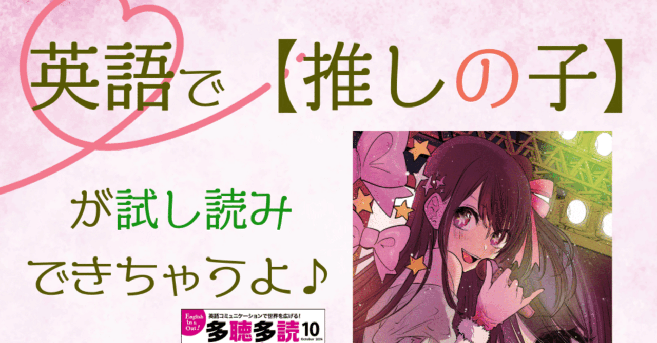 英語版推しの子1-9巻