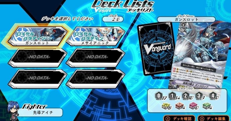 ヴァンガードエクス デッキレシピ集 ヒトウレビト Note