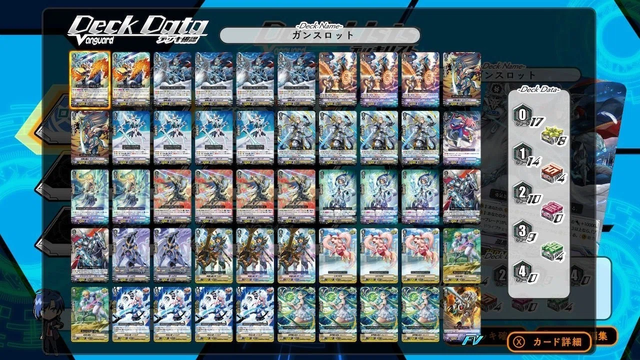 ヴァンガードエクス、アイチ編ストーリー攻略用デッキレシピ ヴァンガードエクス、アイチ編ストーリー攻略用デッキレシピ
