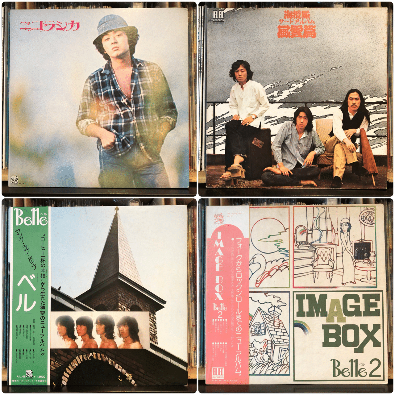 エレックレコードの時代｜Takeshi Tada