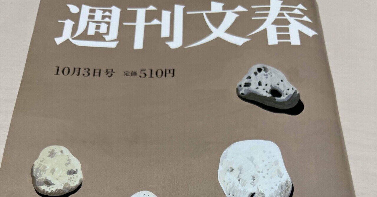 小田和正さんと鈴木康博さんの初めてハモった曲について。週刊文春10/3号から|Rose-ree