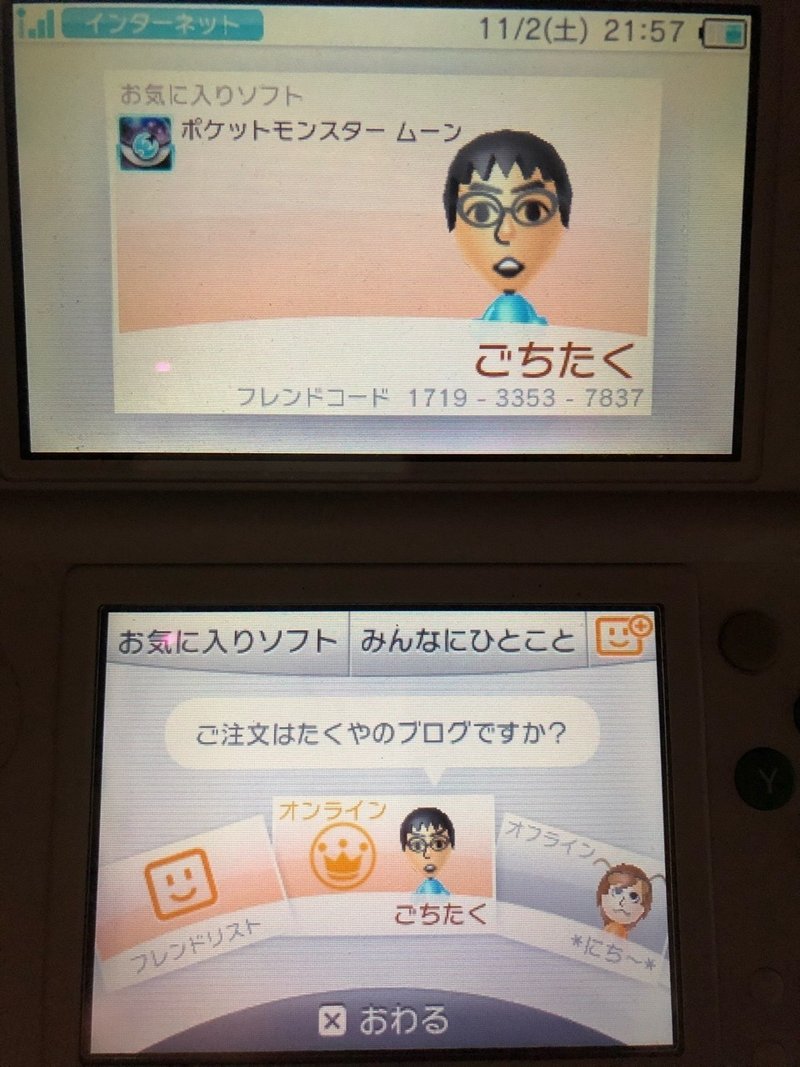 フレンドを随時募集してます ごちたく Note