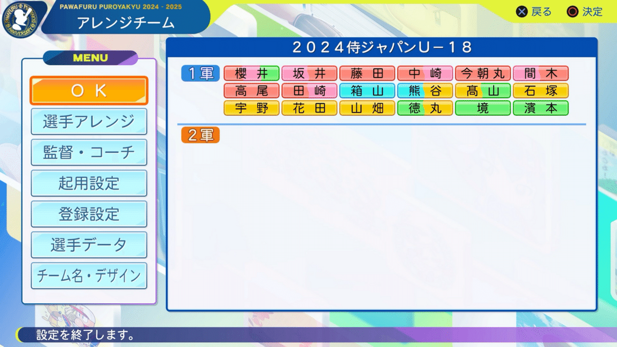 パワプロ 2024 パワプロ2024-2025｜パワフルプロ野球2024-2025公式サイト