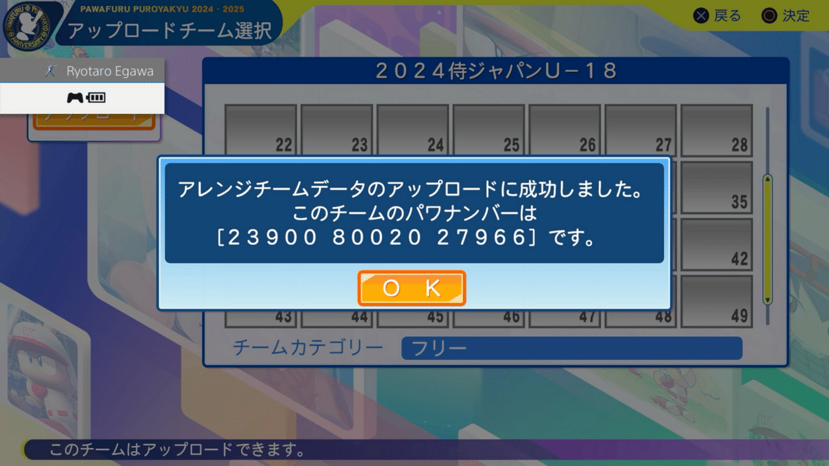 パワプロ2024 bdfcceaf8aef3bd614e798cc4f3b06