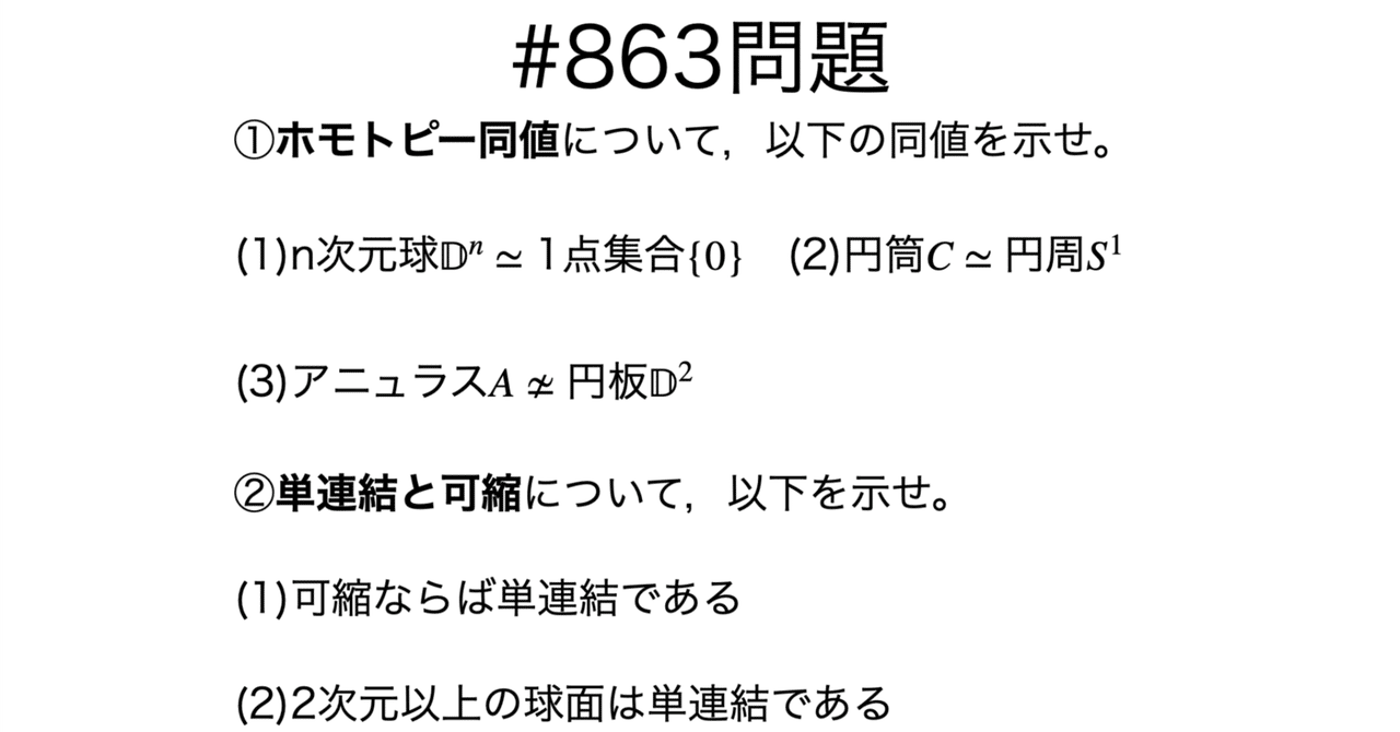 数学書籍セット - トポロジー・ホモトピー 数学書籍セット - トポロジー・ホモトピー トポロジーの基礎 下