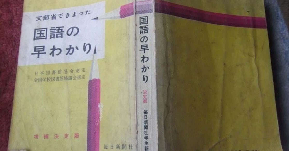 🌏🌏🌏KNY4/83 昭和レトロ 教科書 小学生 中学校 高等学校 学習
