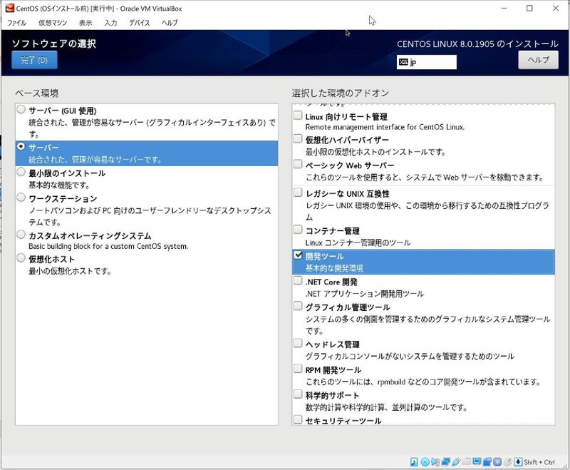 Centos8 をインストールしてみた Mseeeen 大阪発 It メディア By Msen