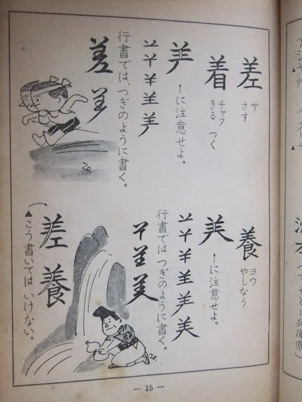 これが教科書 昭和の国語の教科書がシュール過ぎて笑いが止まらない件 ゆう 語学の裏設定 Note