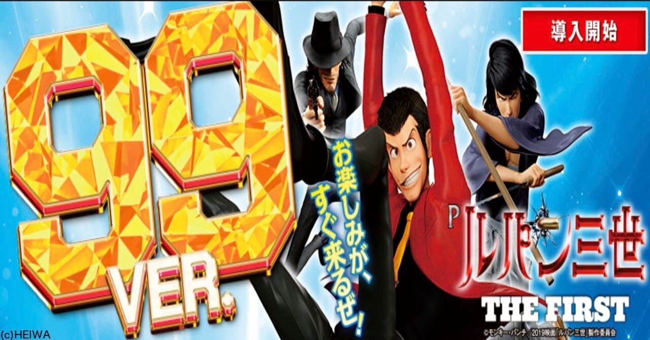 rat@専用 廃棄前の大特価 Pルパン三世119AU1Y p_erased_lupin99.png?f=webp&w=200