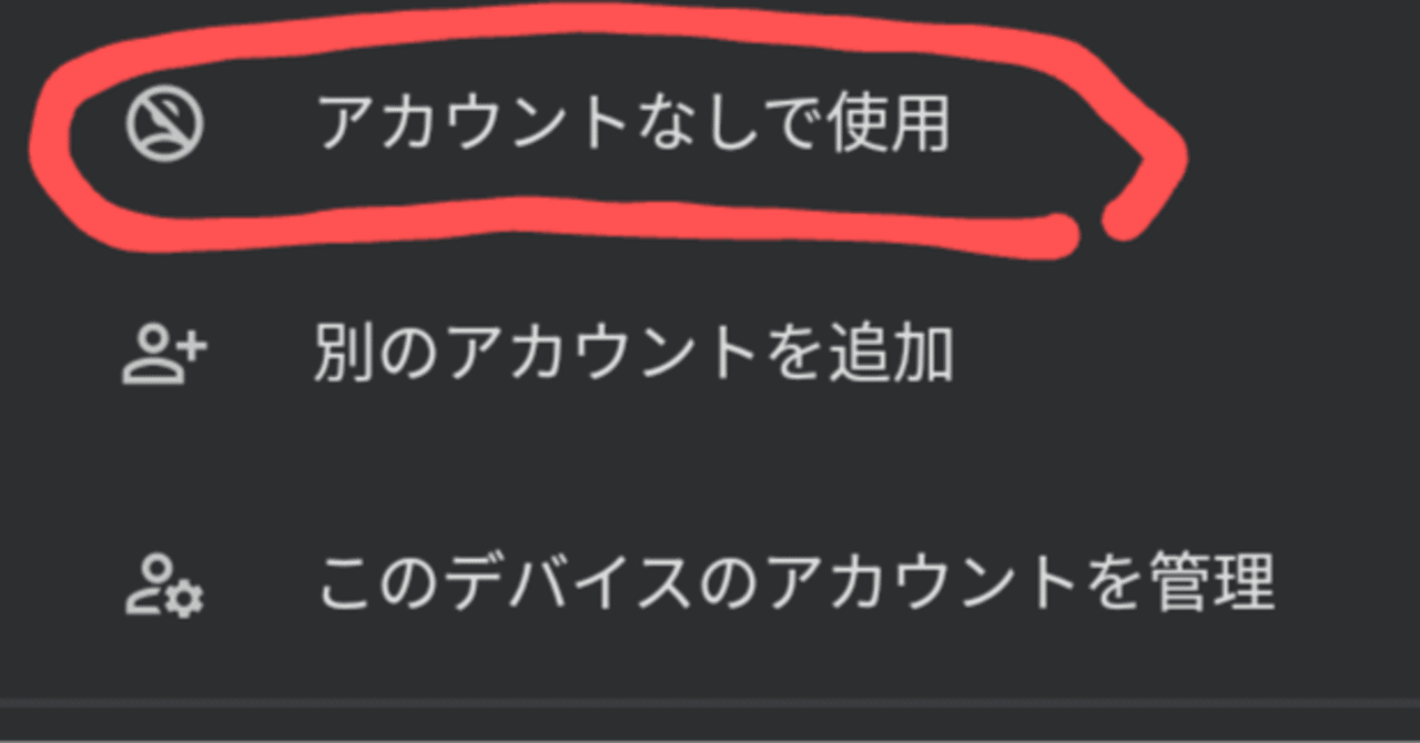 Googleフォトってアカウントなしでも使えるんだ｜ショートク
