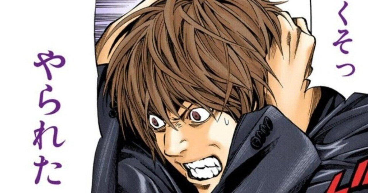 DEATH NOTE】新世界の神・夜神月の台詞「無理に決まってるだろ